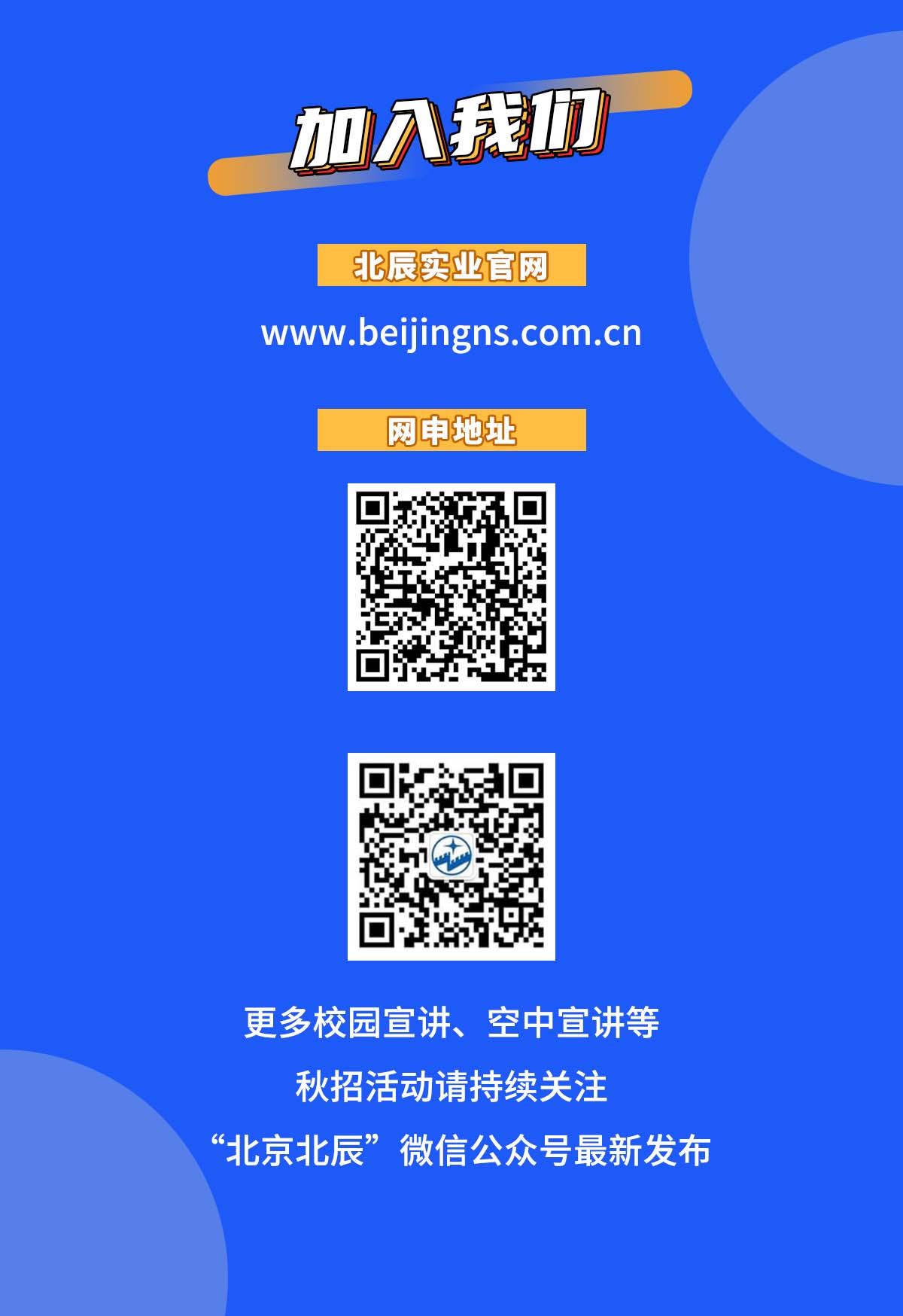 招聘-新5